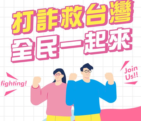 美廉社是詐騙平台